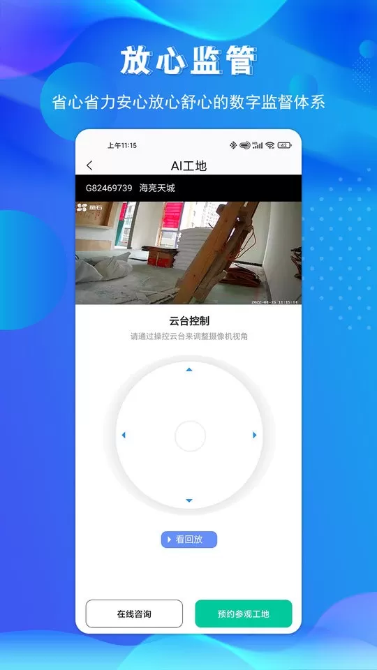 金孔雀家app最新版图0