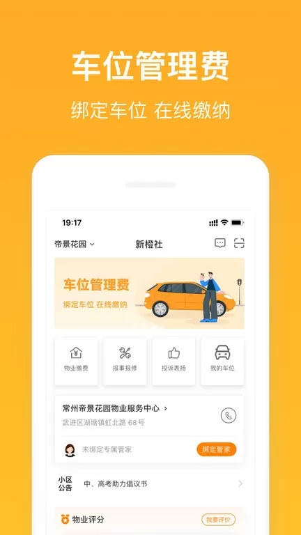 新橙社下载app图0