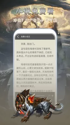 桃花小说网小说下载免费版图2