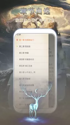 桃花小说网小说下载免费版图1