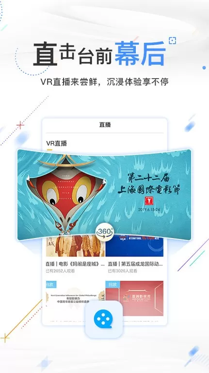 电影频道下载官网版图3