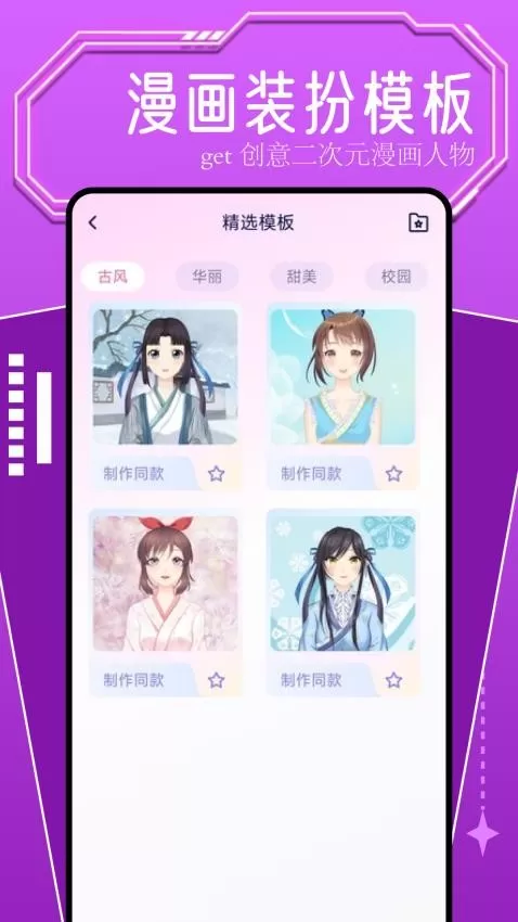 春木漫画板下载官方版图1