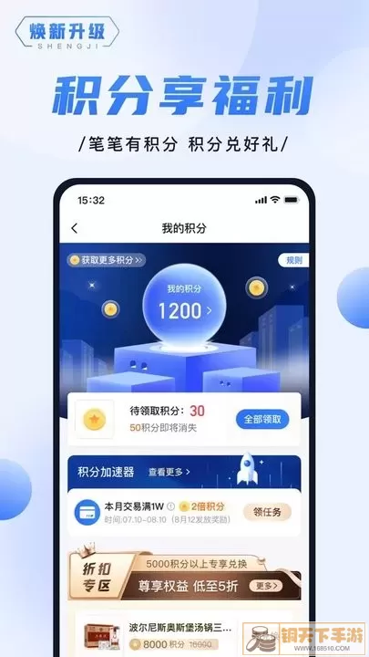 随行付Plus下载官方正版