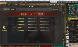 欢乐三国杀ol如何解除师徒关系