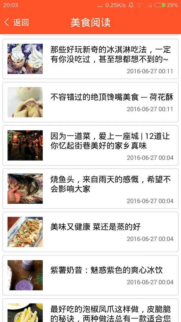 家常菜食谱大全官网版app图2