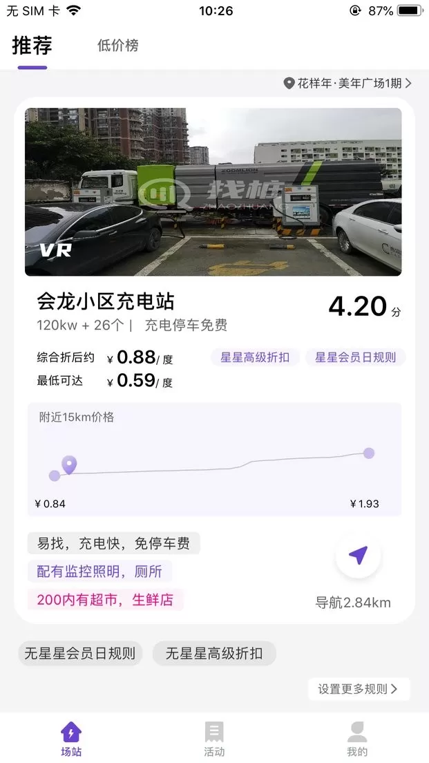 找桩官网版下载图4