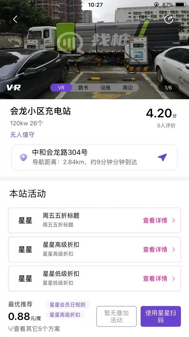 找桩官网版下载图0