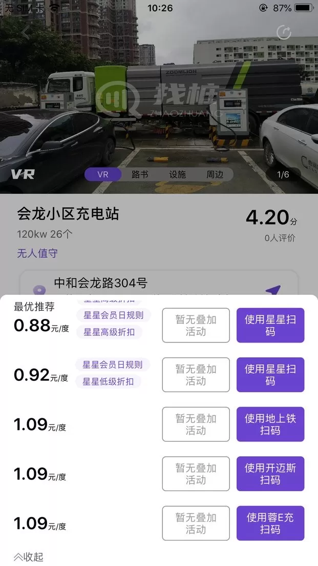 找桩官网版下载图1