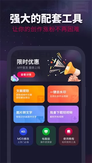 天天配音下载安装免费图1