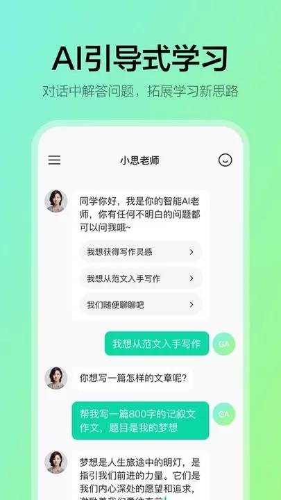 学小伴下载最新版本图2