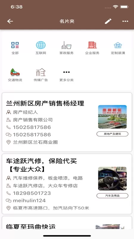 河州通app安卓版图0