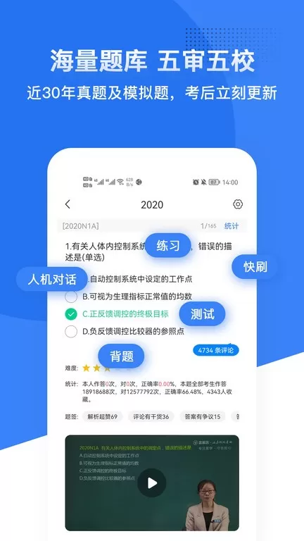 蓝基因下载app图2