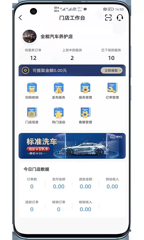 有车云下载正版图2