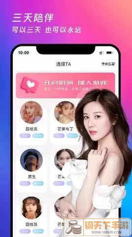 月夜直播官网版app