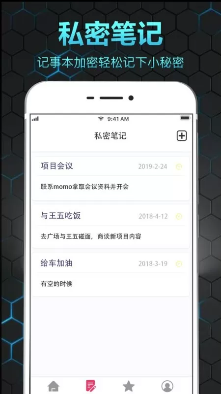 隐私保险箱最新版本图1