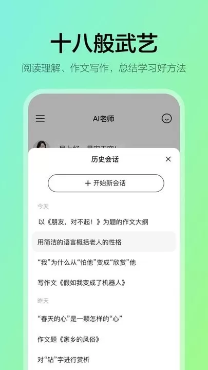 学小伴下载最新版本图0