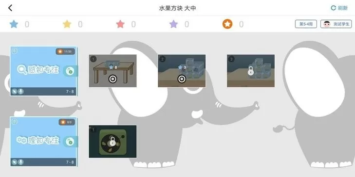 大卫象家长版最新版图1