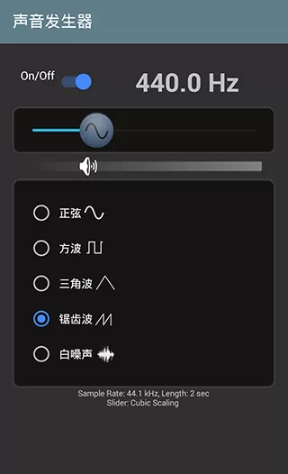 声音发生器app最新版图1