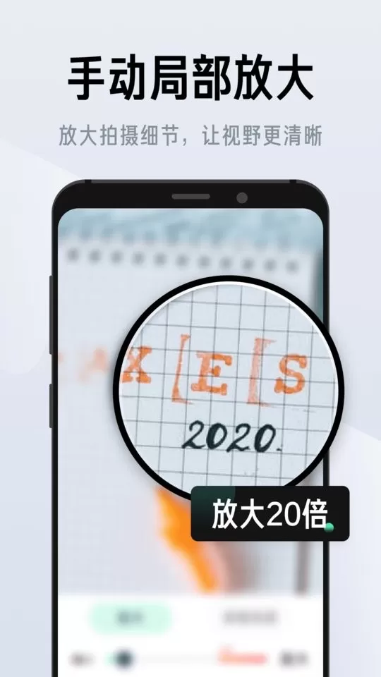 彩映放大镜2024最新版图1