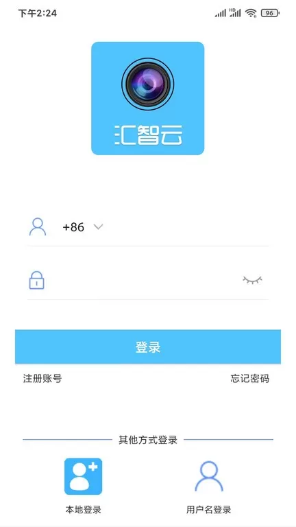 汇智云app最新版图2