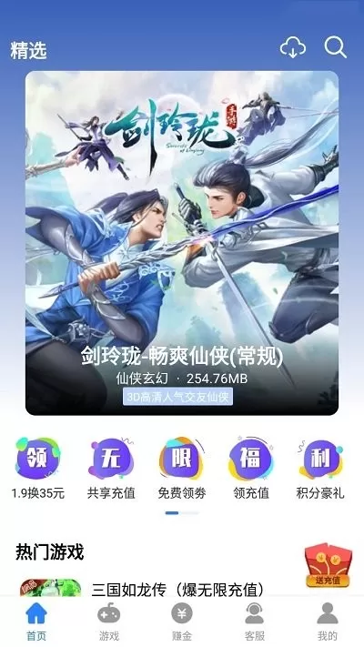 句号盒子下载正版图2