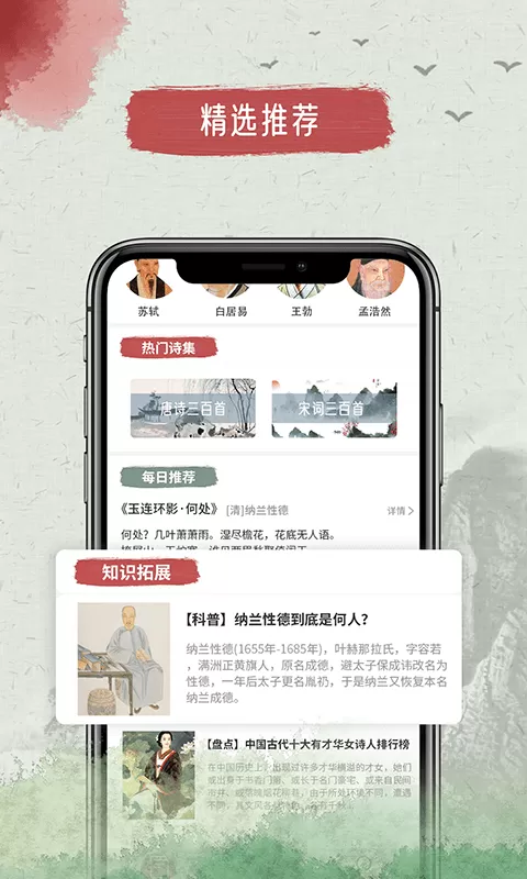 古诗文大全下载新版图0