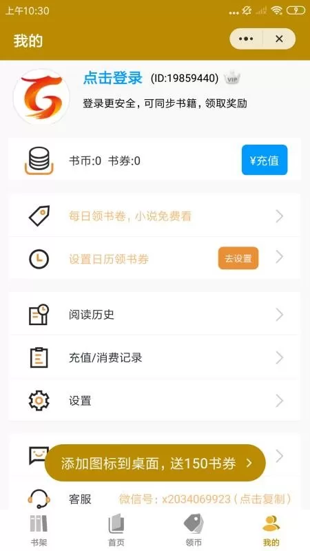 龙腾阅读小说下载官网版图1