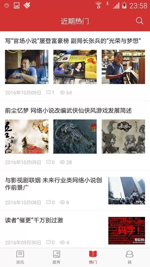 爆侃网文下载安卓版图1