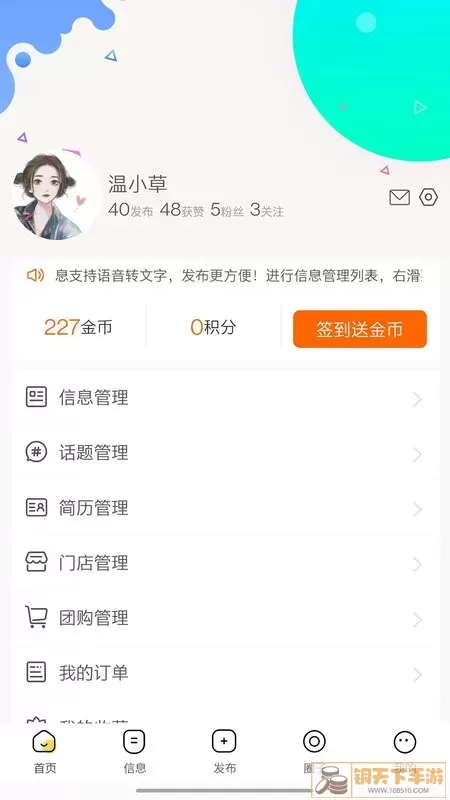 江夏生活网手机版