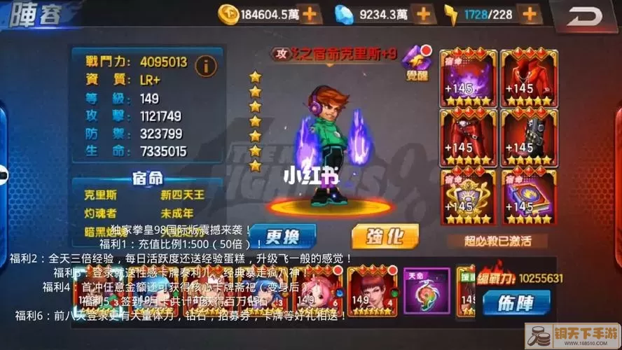 拳皇97ol修改伤害