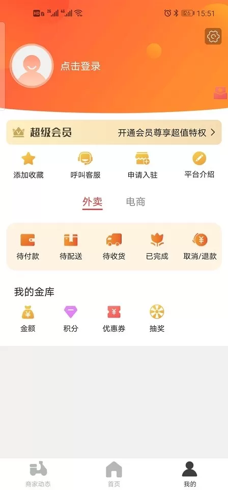 防城港同城下载官网版图2