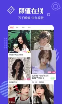 花蝴蝶直播在线观看app最新版图1