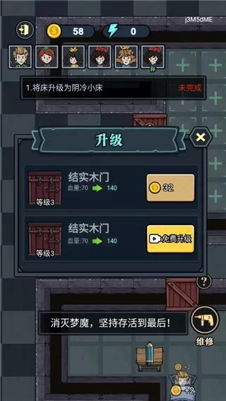 猛鬼来敲门下载官方版图2