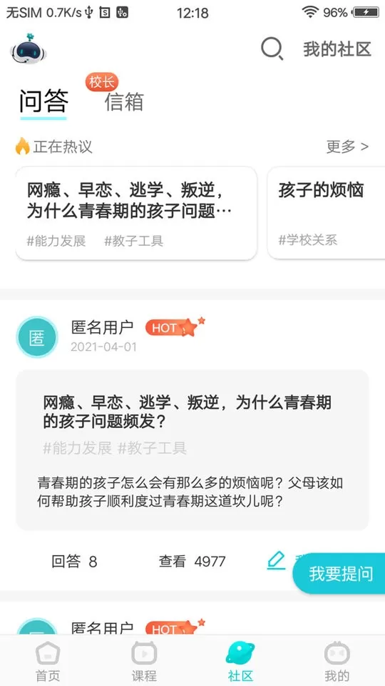 知子学堂官网版最新图1