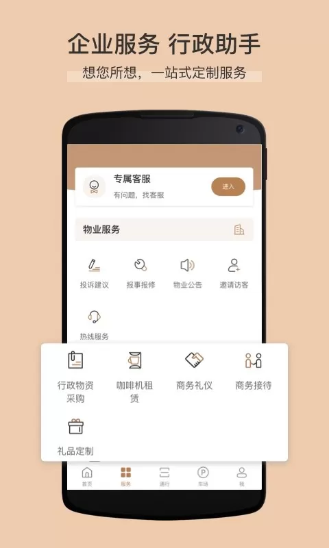 卓品最新版图1