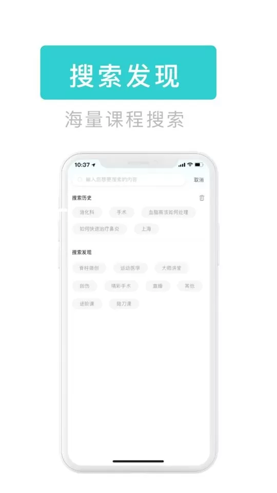 医e通下载正版图2