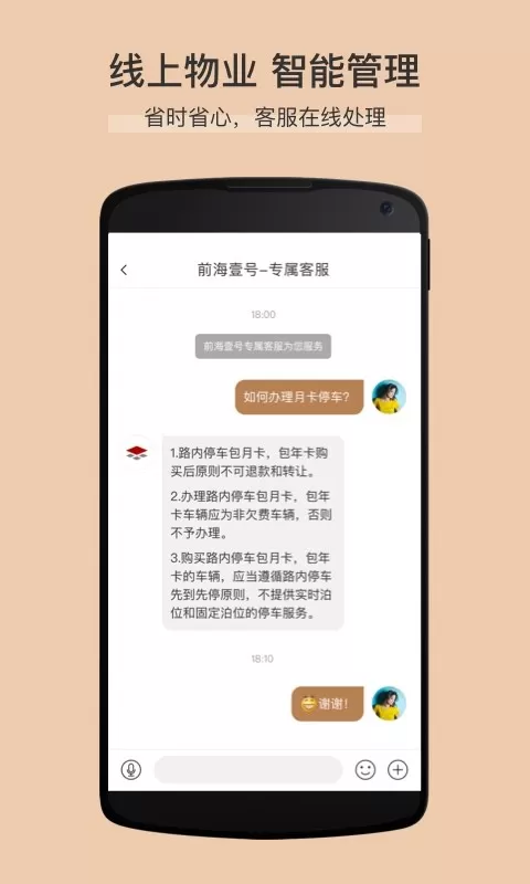 卓品最新版图2