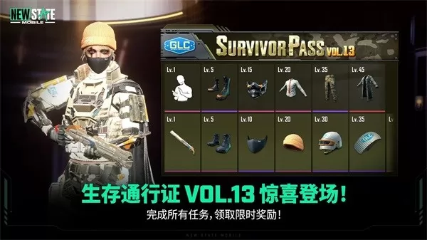 PUBG官方版本图2