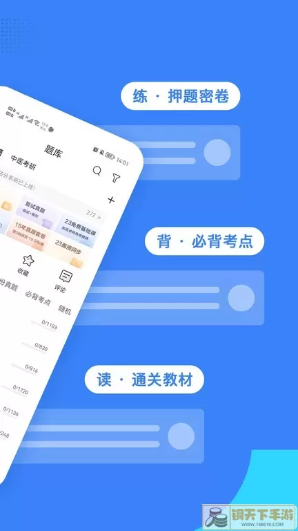 蓝基因下载app