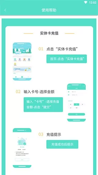 鄂州智慧公交交费官方版下载图2