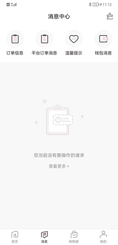 真珠美学软件下载图1