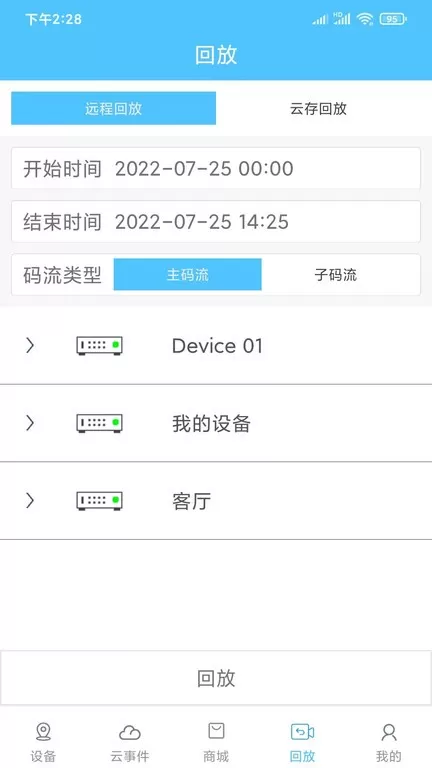 汇智云app最新版图3