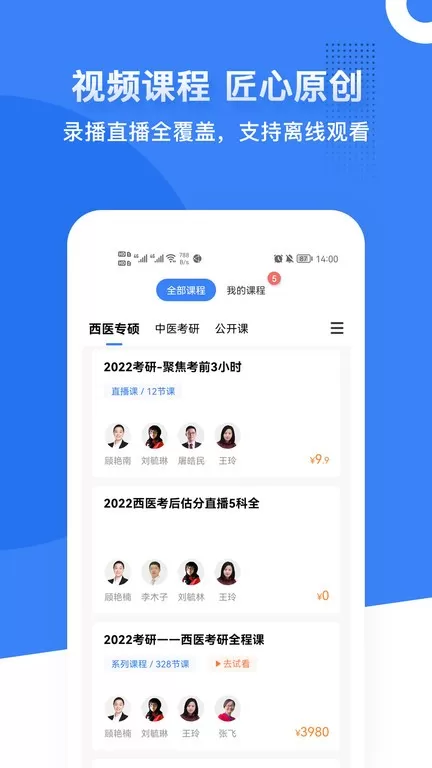 蓝基因下载app图1