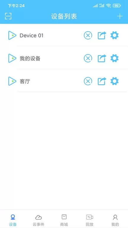 汇智云app最新版图1