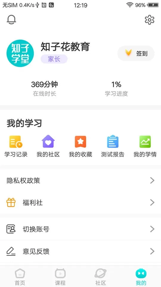 知子学堂官网版最新图3