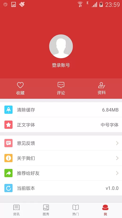 爆侃网文下载安卓版图3