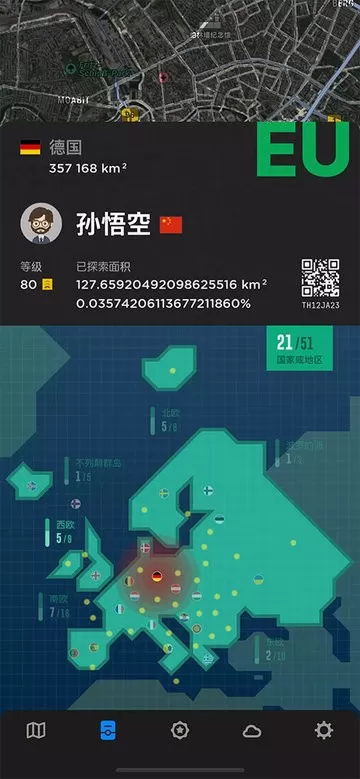 世界迷雾下载官方正版图2