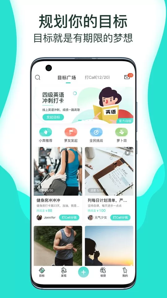 萝卜奔最新版下载图2