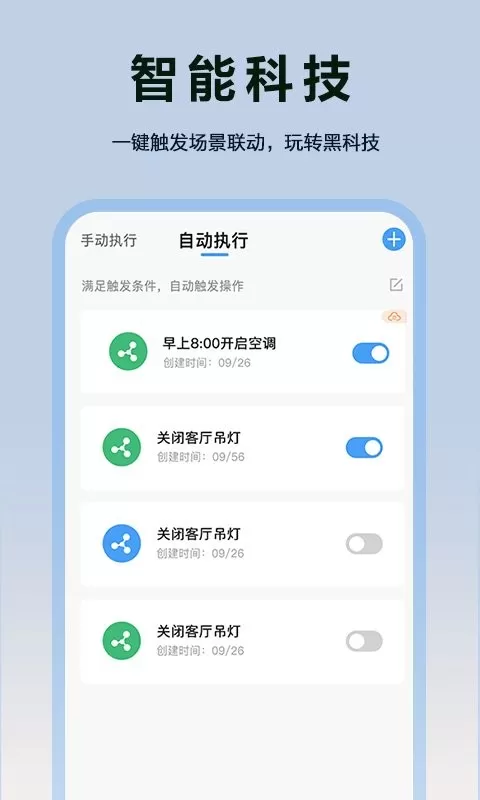 欧享家安卓下载图1