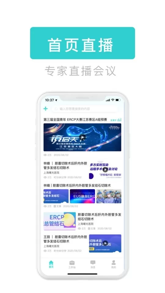 医e通下载正版图1